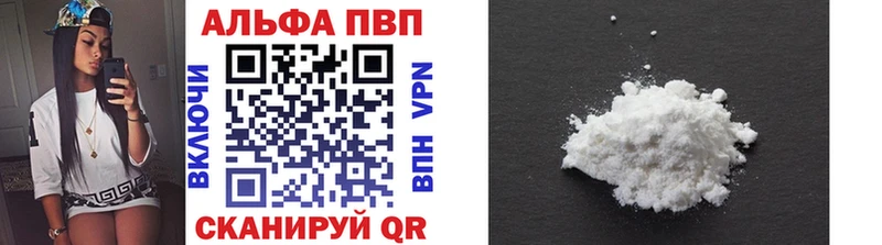 Купить закладки  Бирюч  APVP мука 