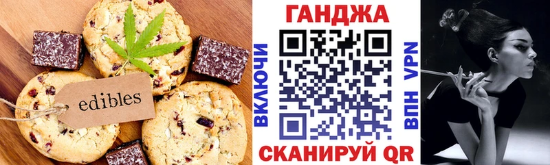 Печенье с ТГК марихуана  Купить где  Бирюч 