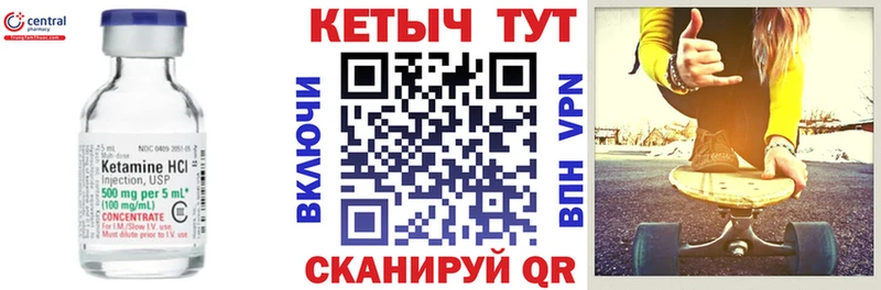 Купить где  Бирюч  Кетамин VHQ 
