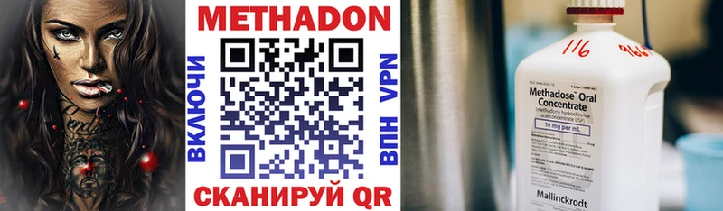 Метадон methadone  Купить  Бирюч 