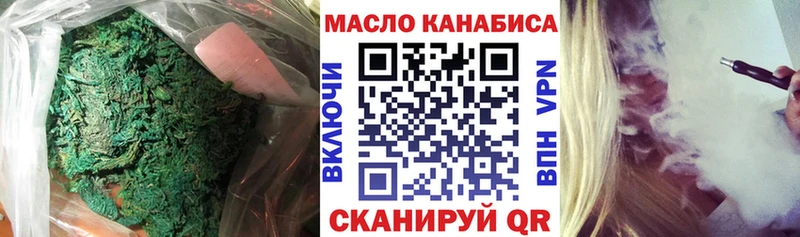 ТГК THC oil  Купить  Бирюч 